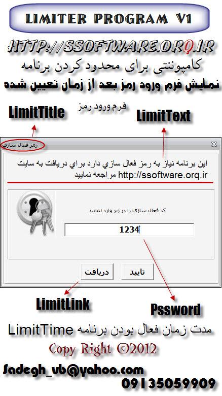 [تصویر:  limiter_Program_V1.jpg]