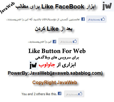 Like FaceBook